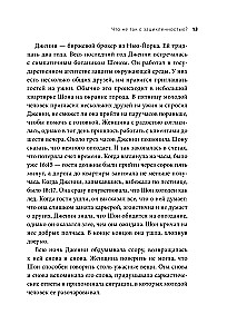 Женщины, которые слишком много думают. Как перестать зацикливаться на негативных мыслях и начать спать спокойно
